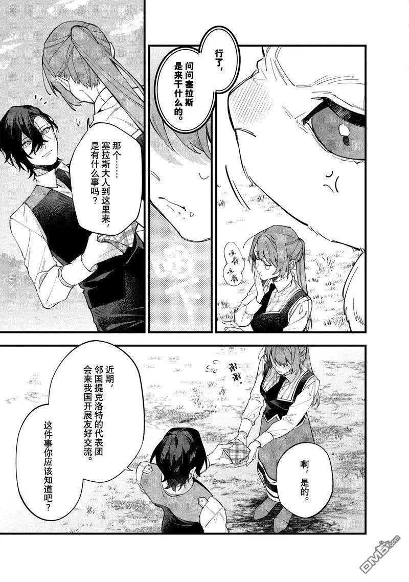 第31话 试看版