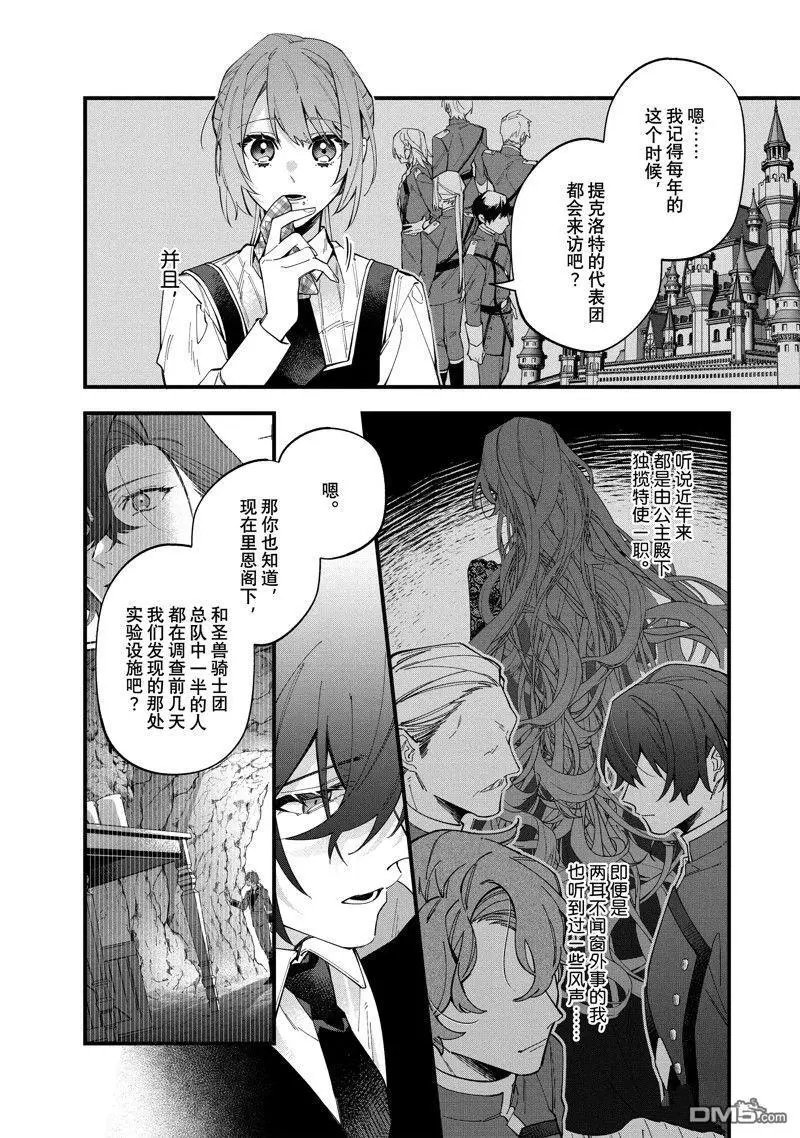 第31话 试看版