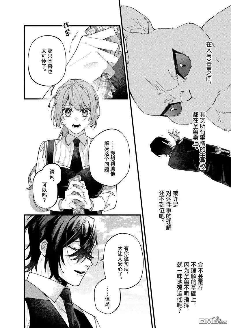 第31话 试看版