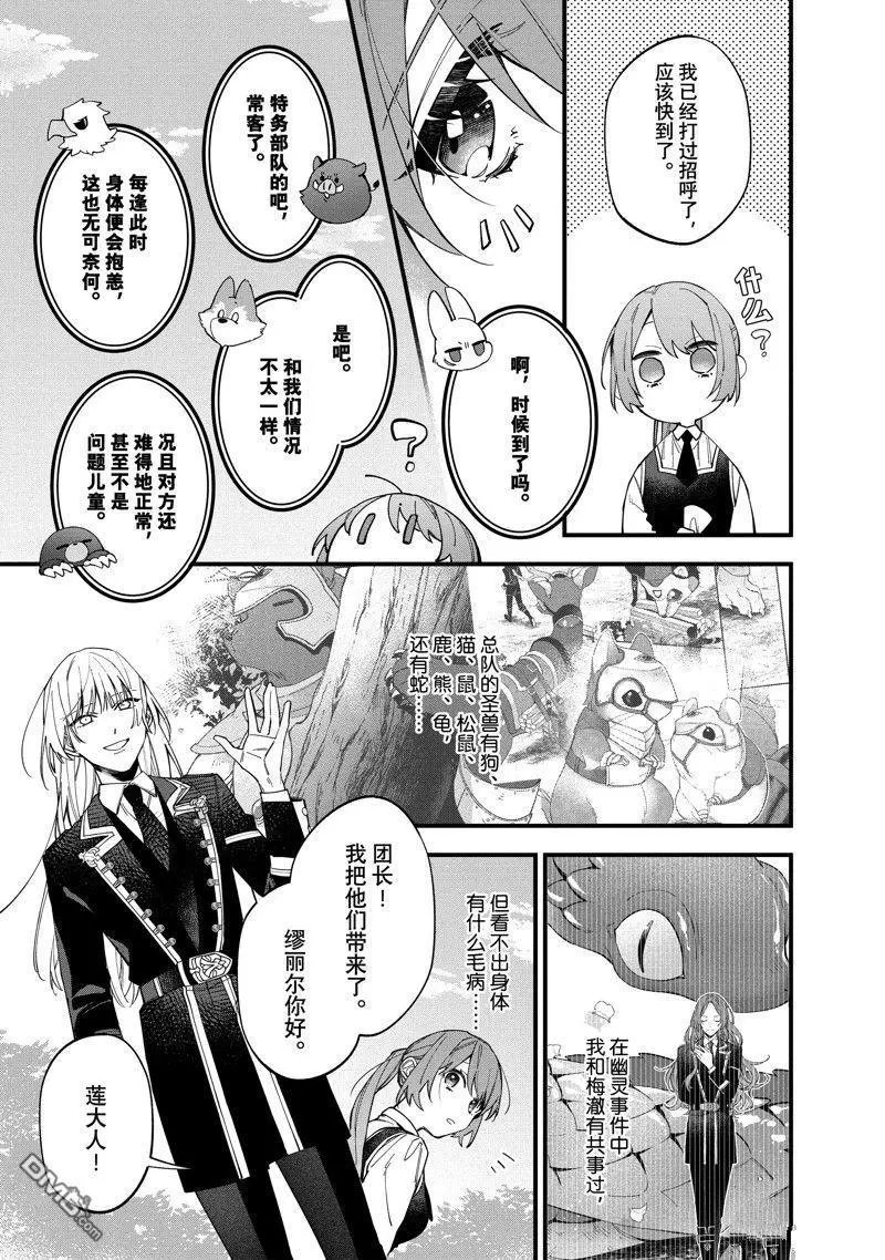 第31话 试看版