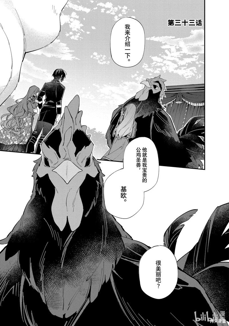 第33话