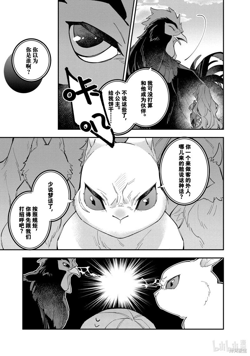 第33话