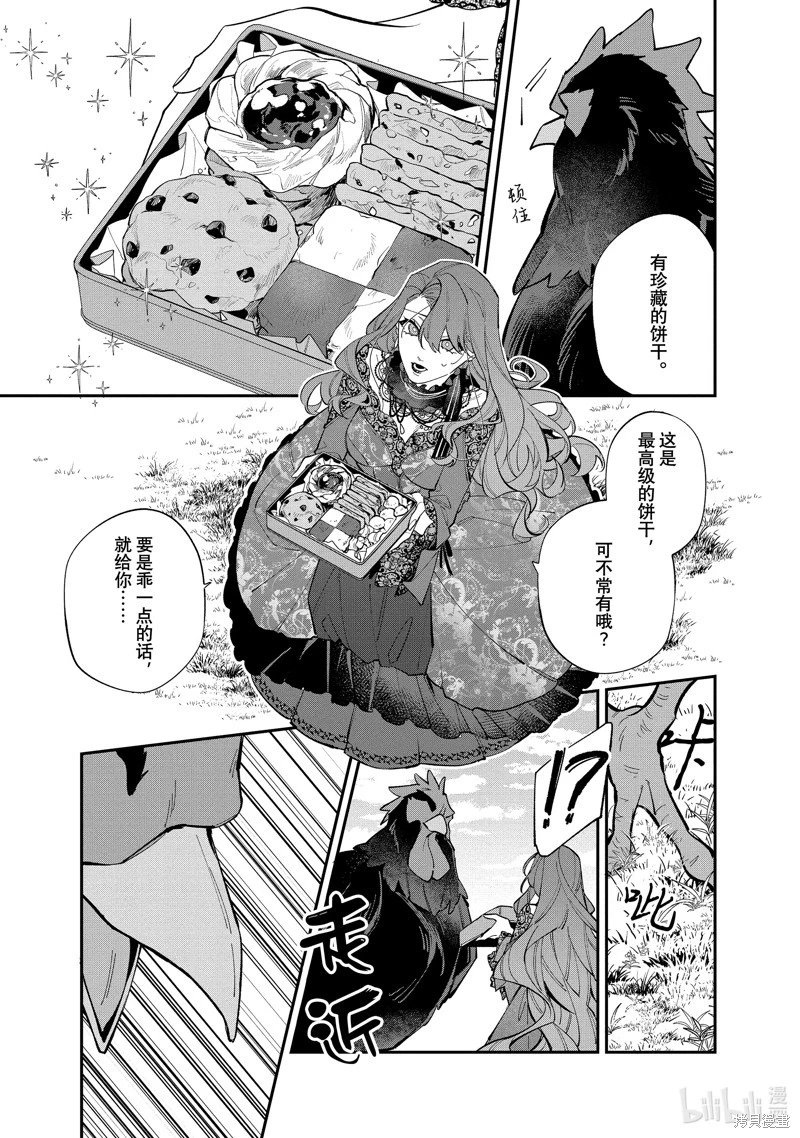 第33话