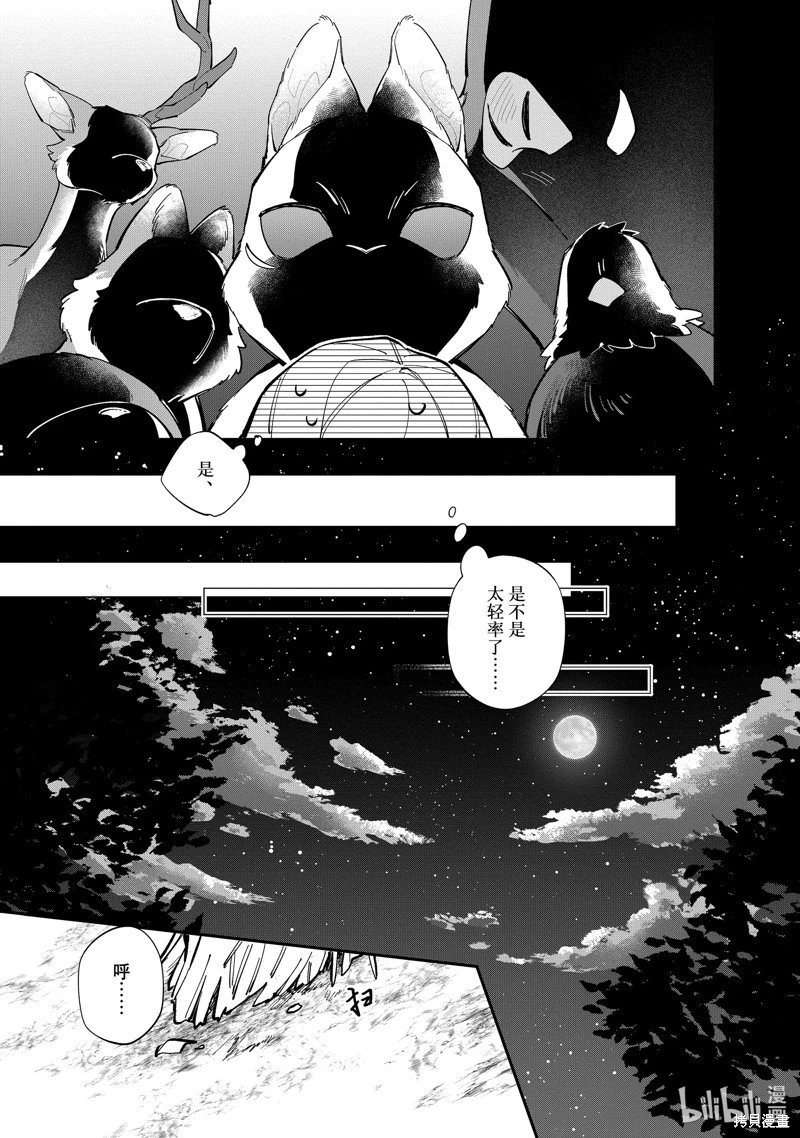 第33话
