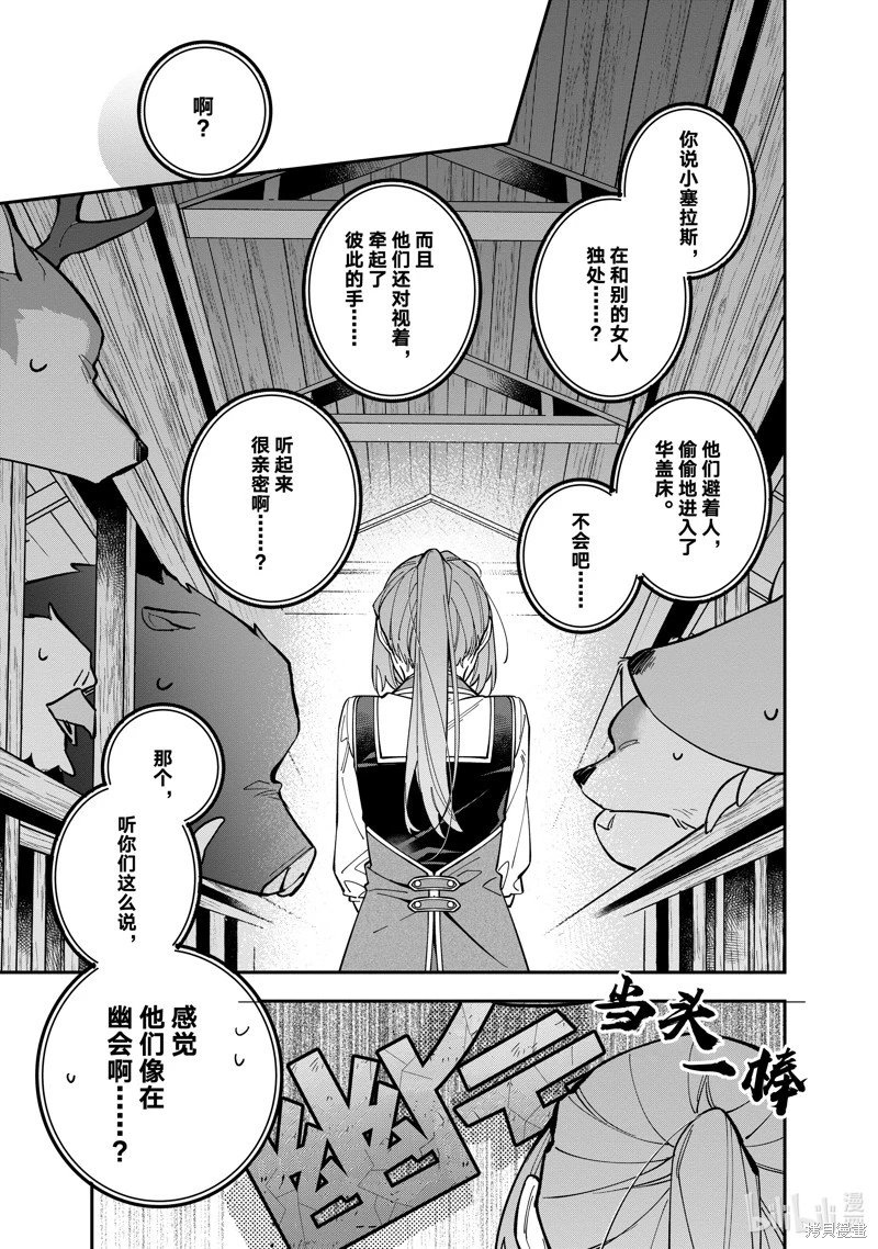 第34.1话
