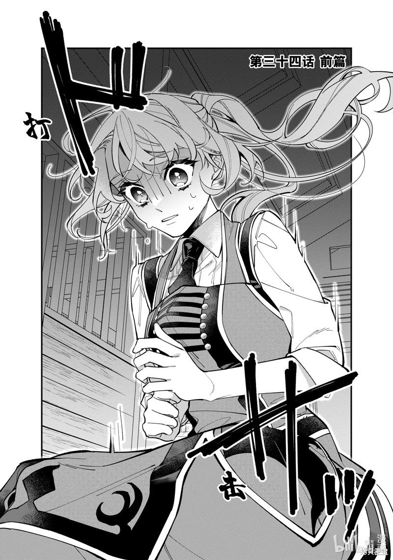 第34.1话