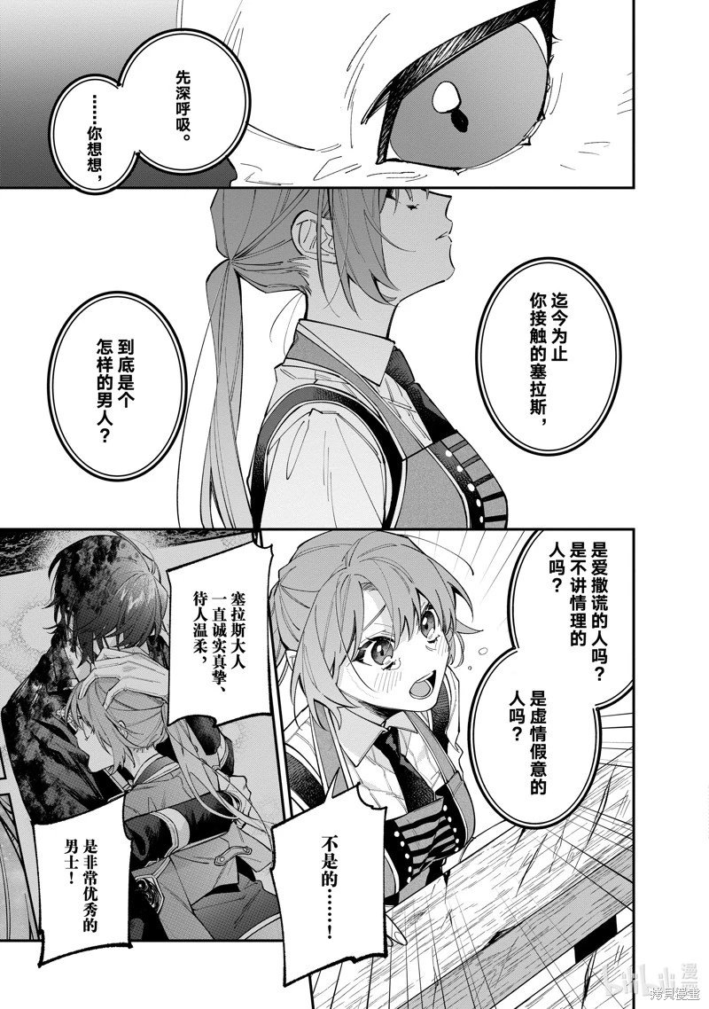 第34.1话