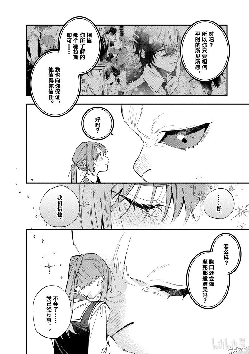 第34.1话