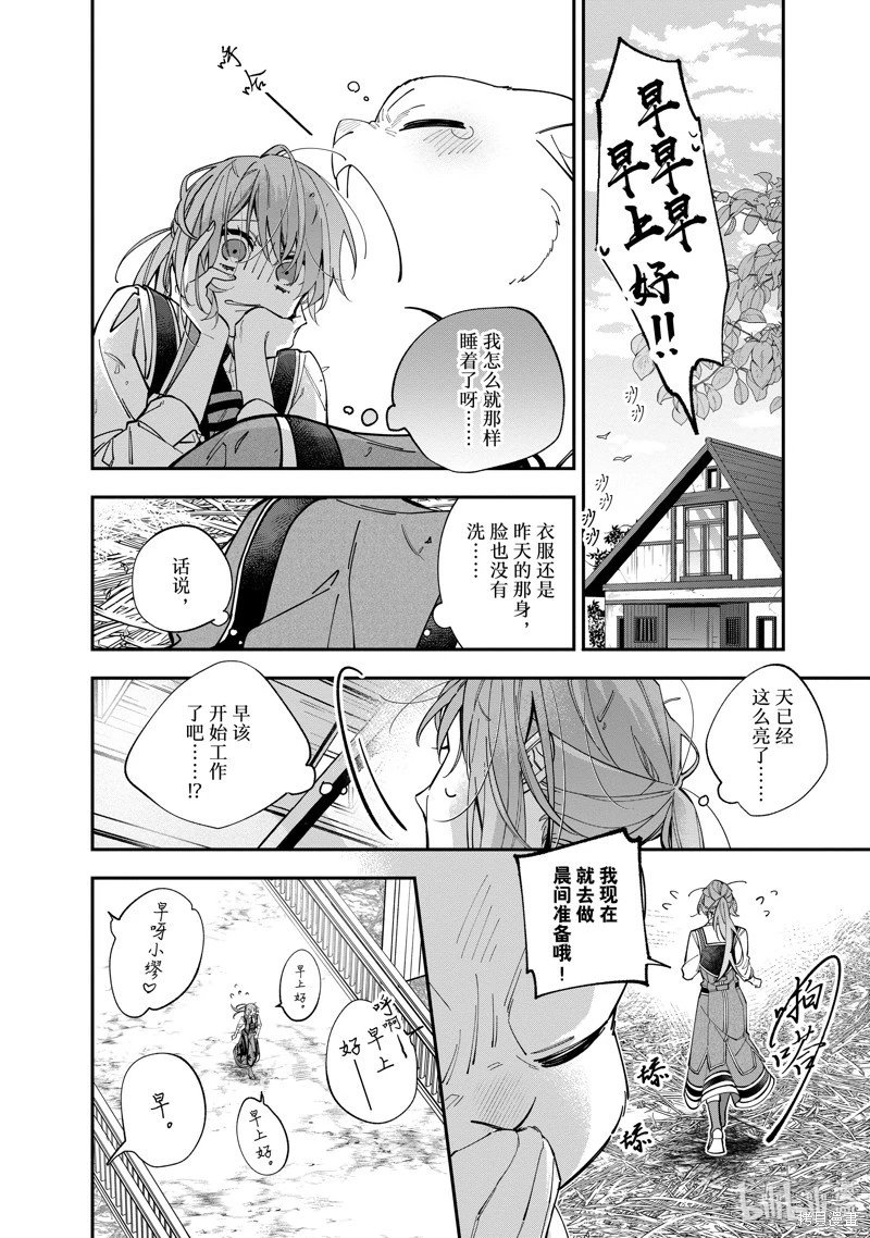第34.1话