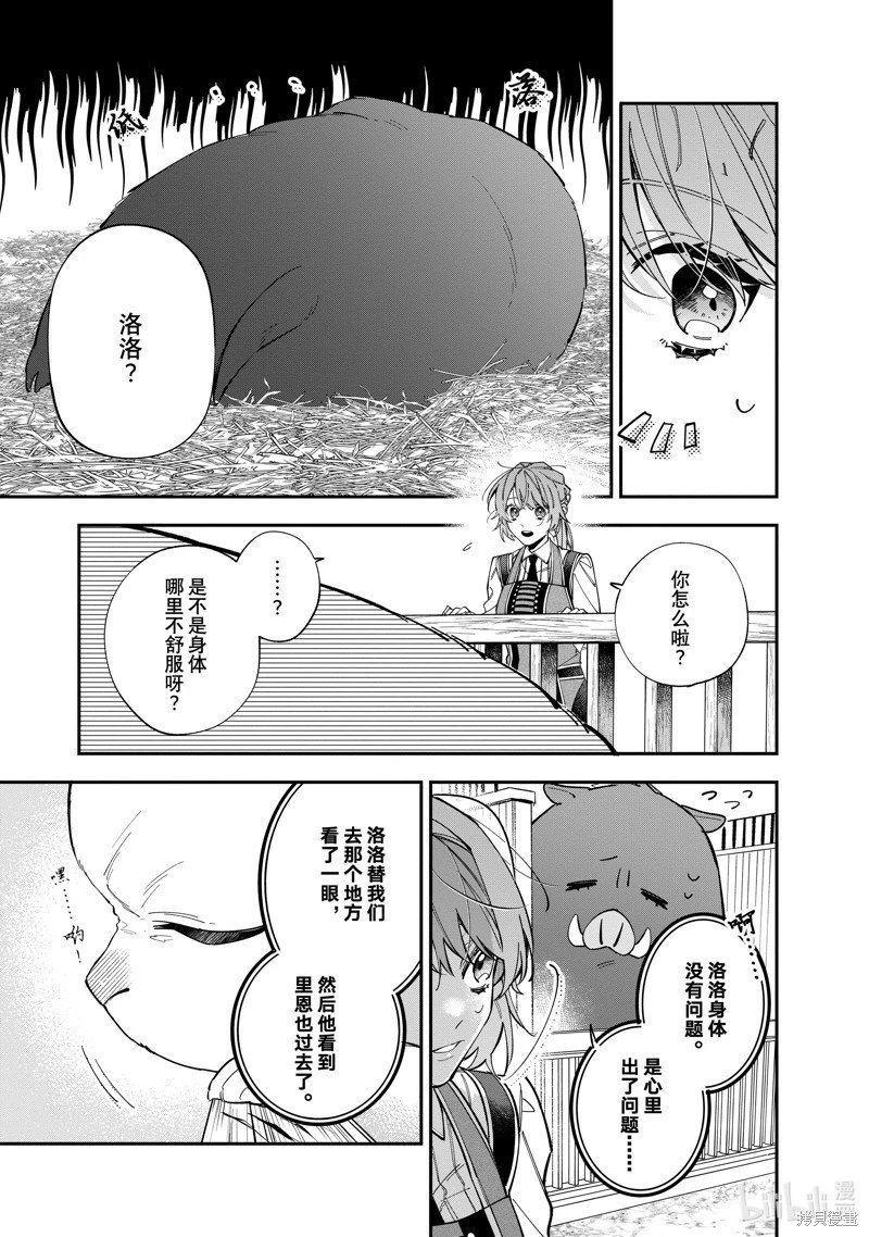 第34.1话