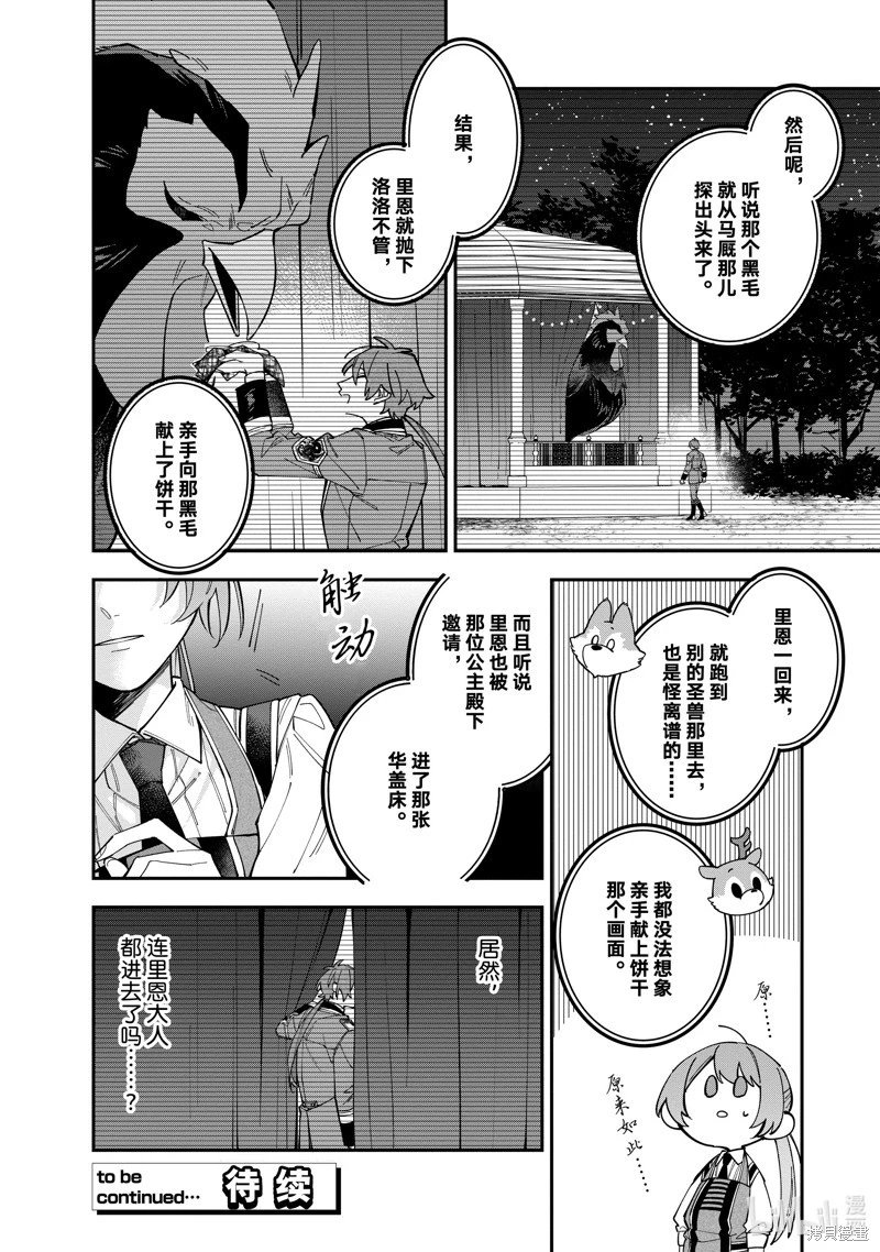 第34.1话