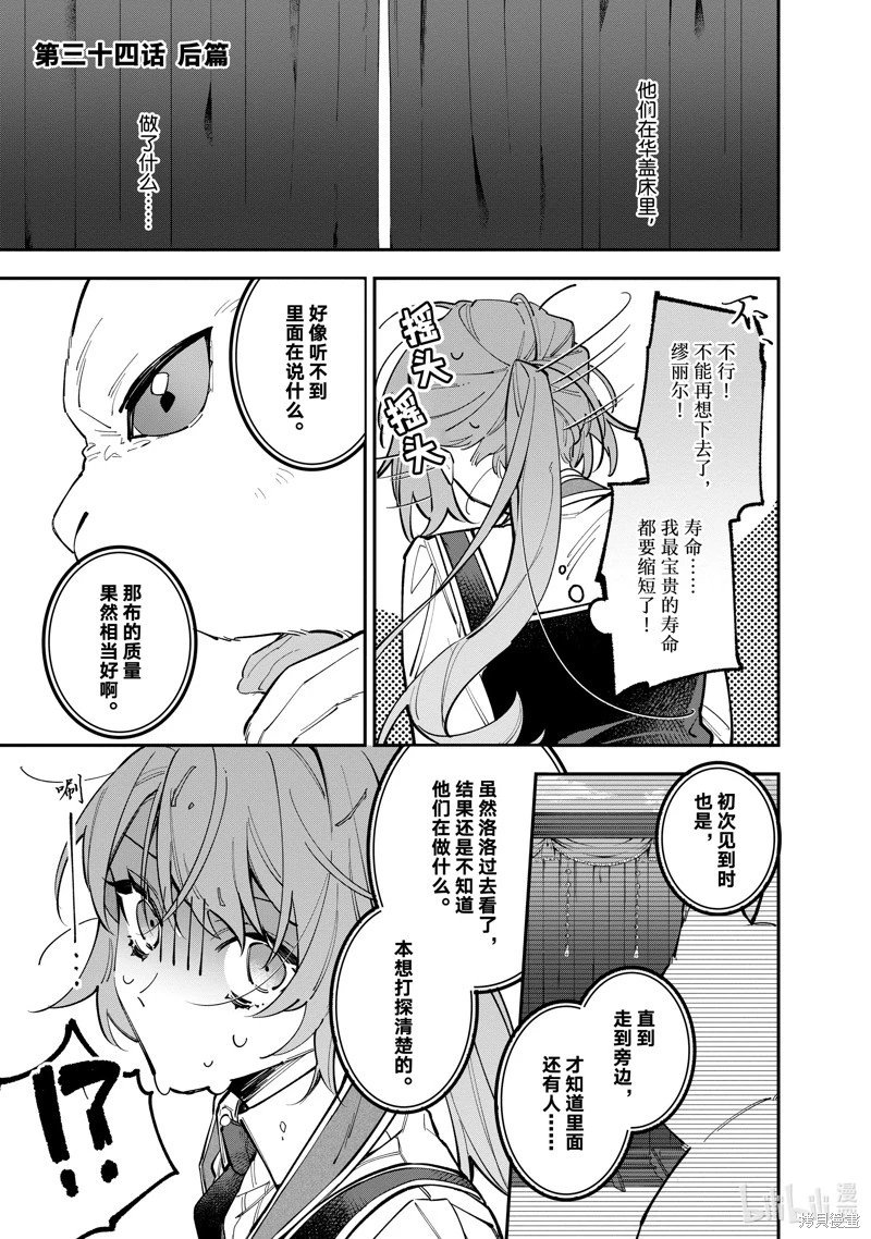 第34.2话