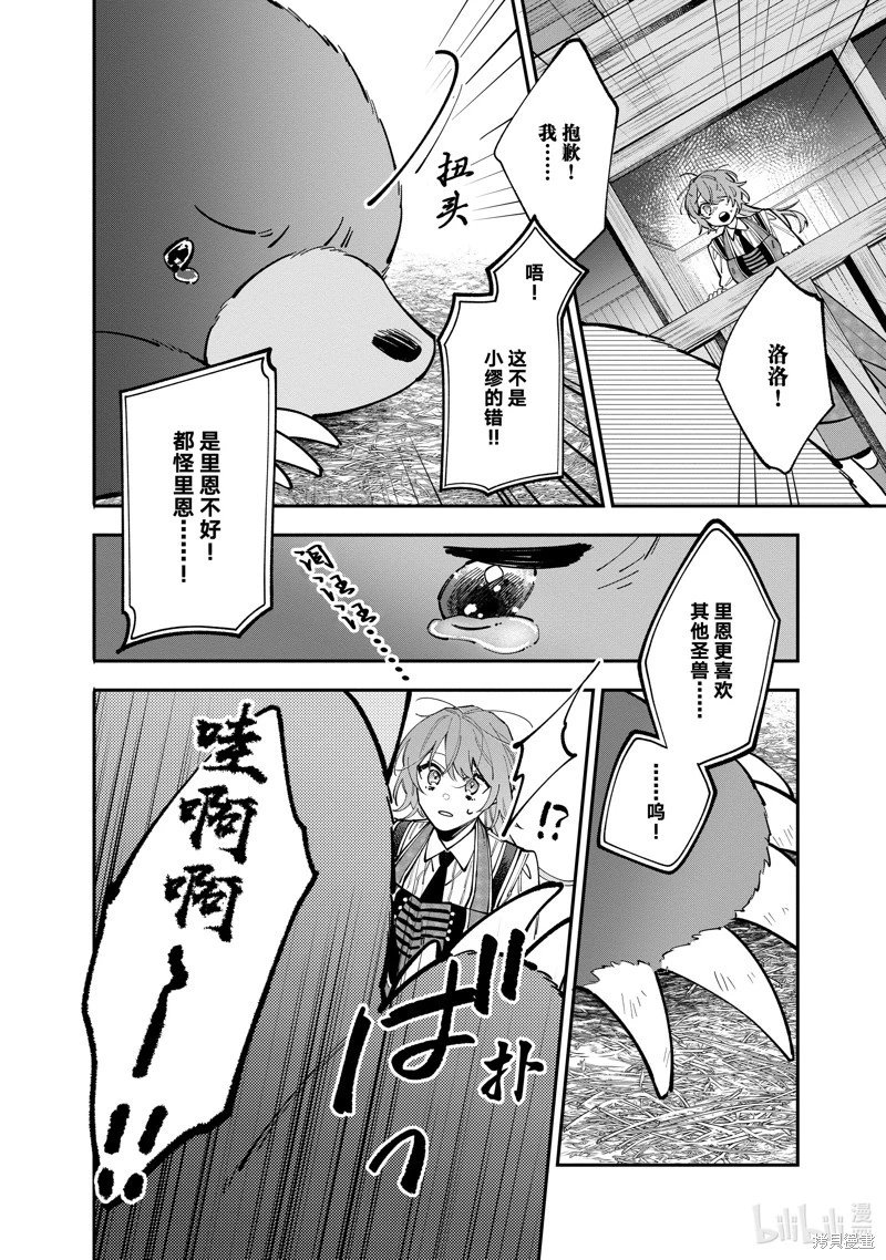 第34.2话