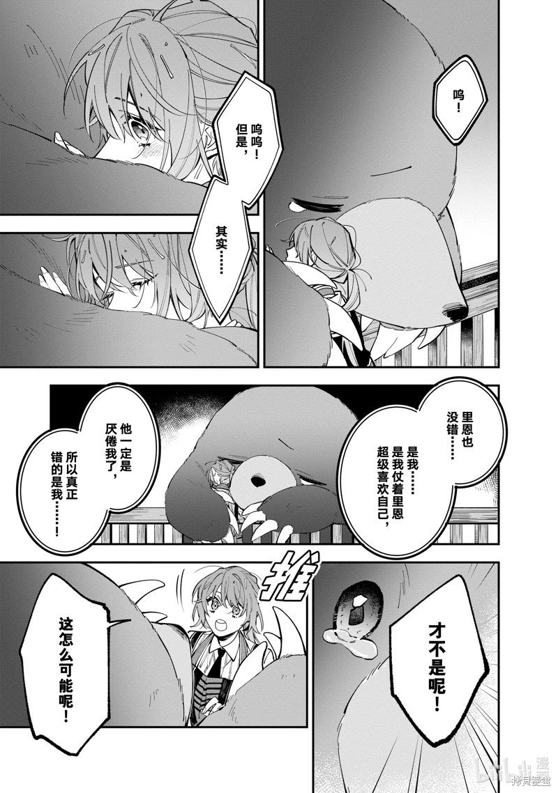 第34.2话