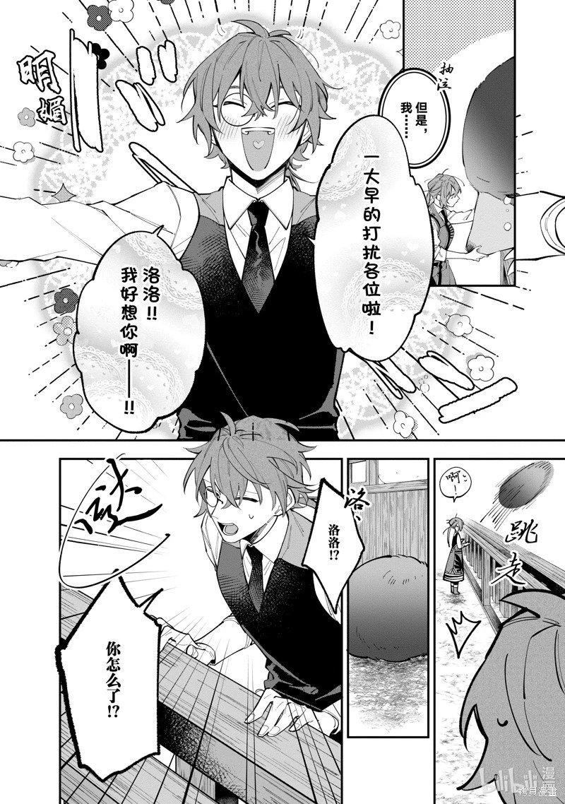 第34.2话