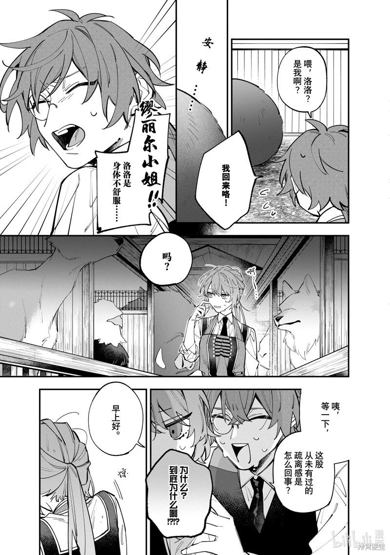 第34.2话