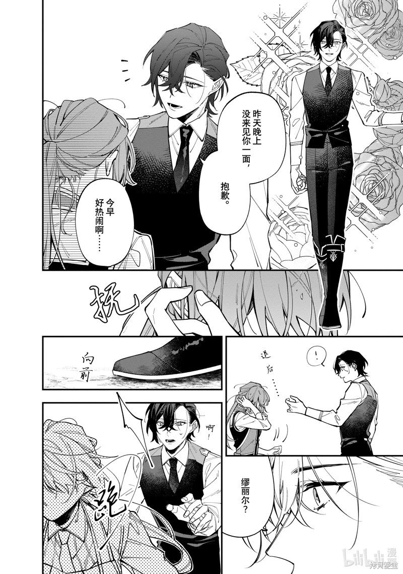 第34.2话
