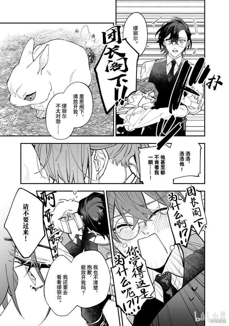 第34.2话