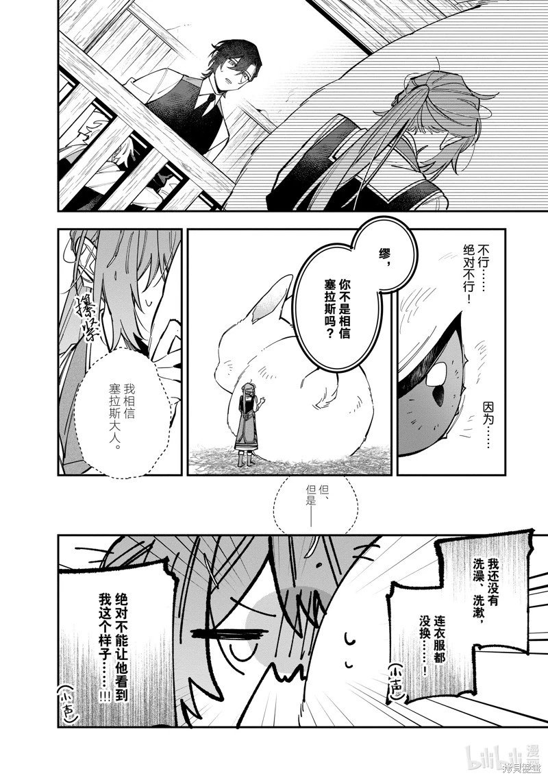 第34.2话