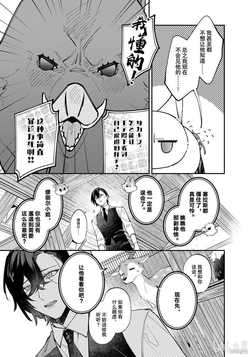 第34.2话