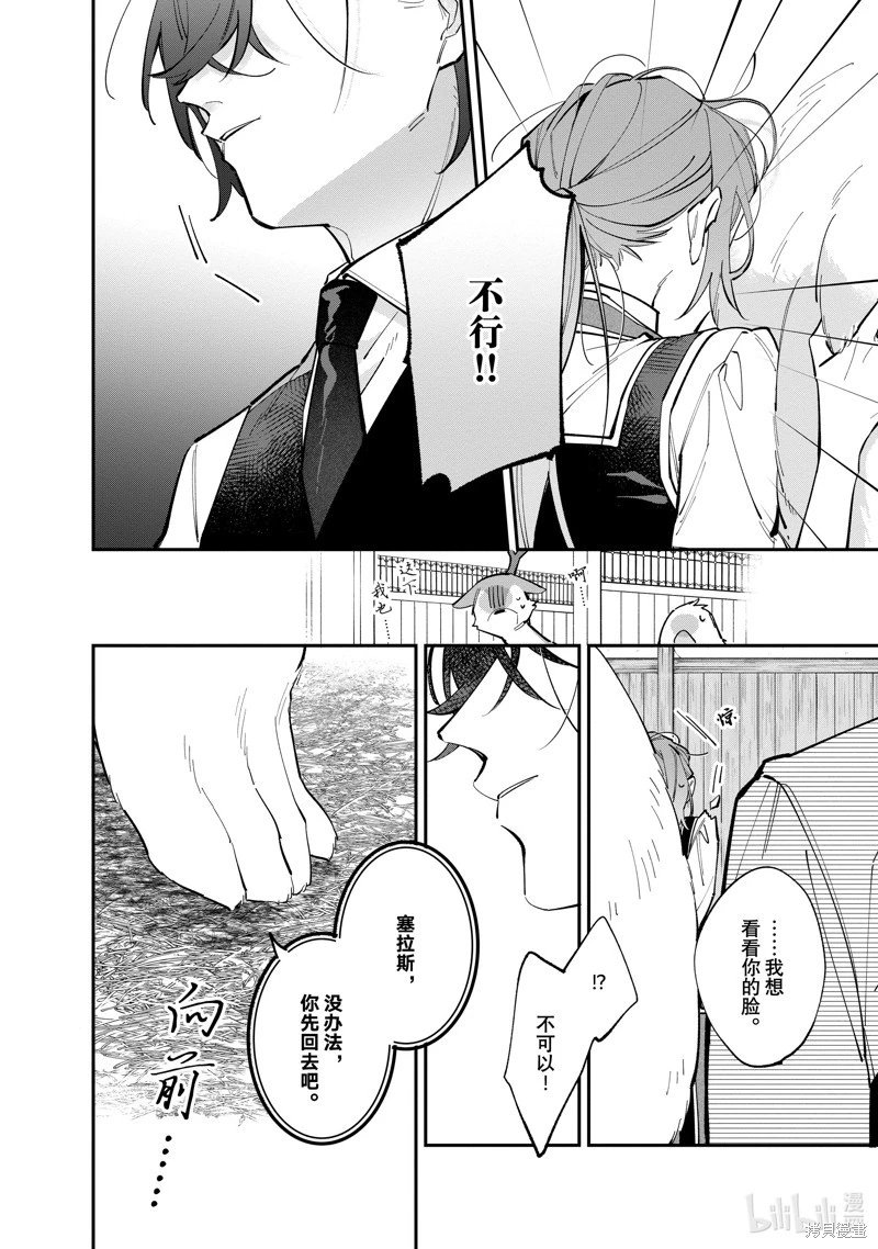 第34.2话