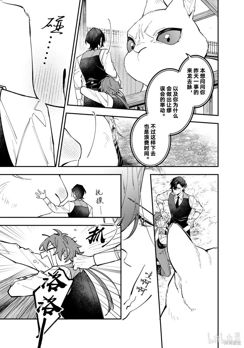 第34.2话