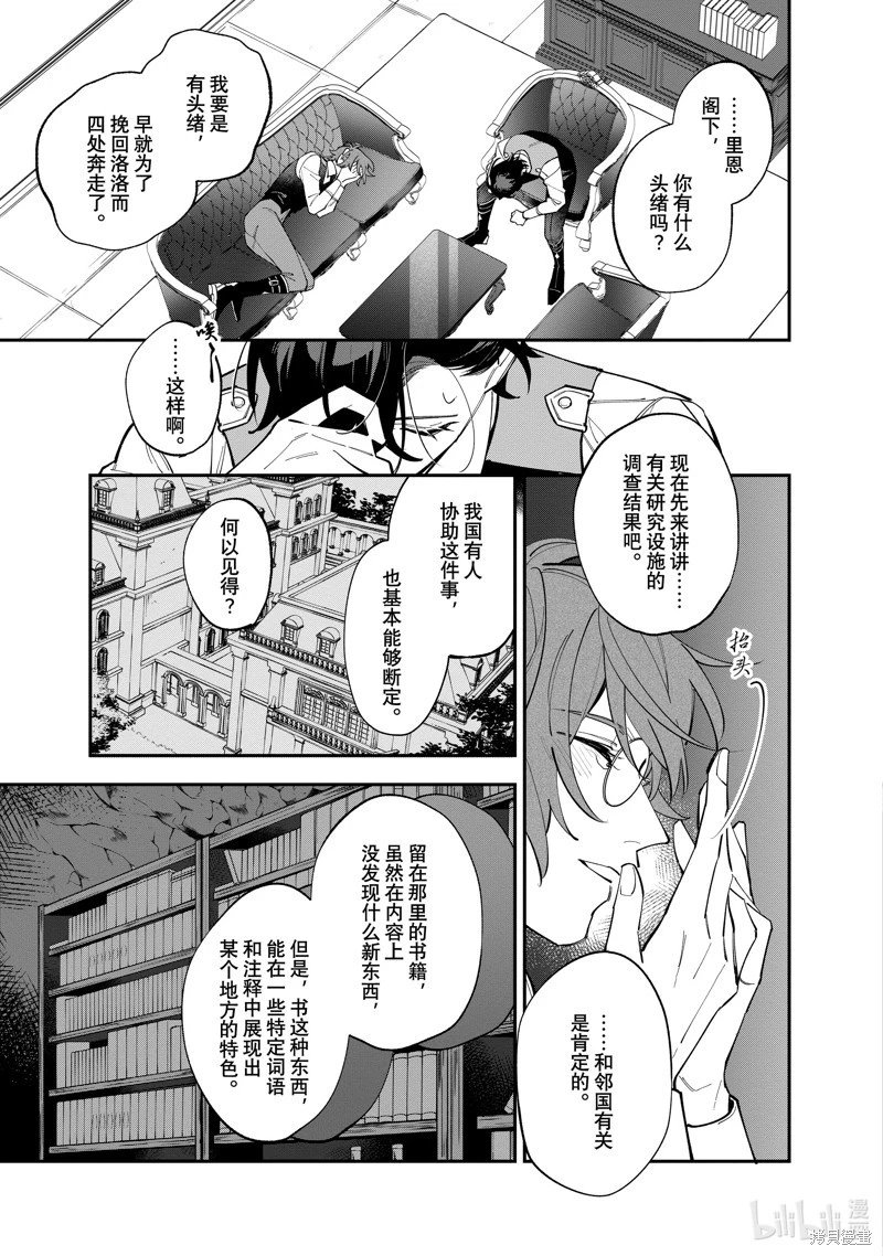 第34.2话