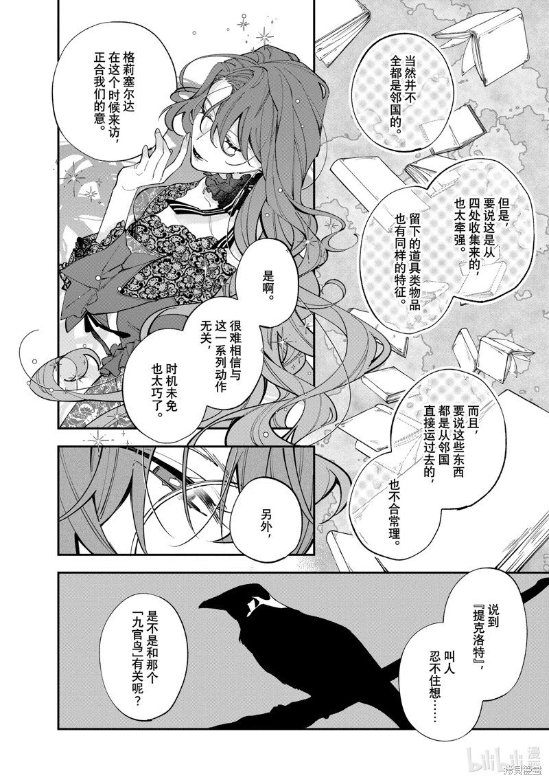 第34.2话