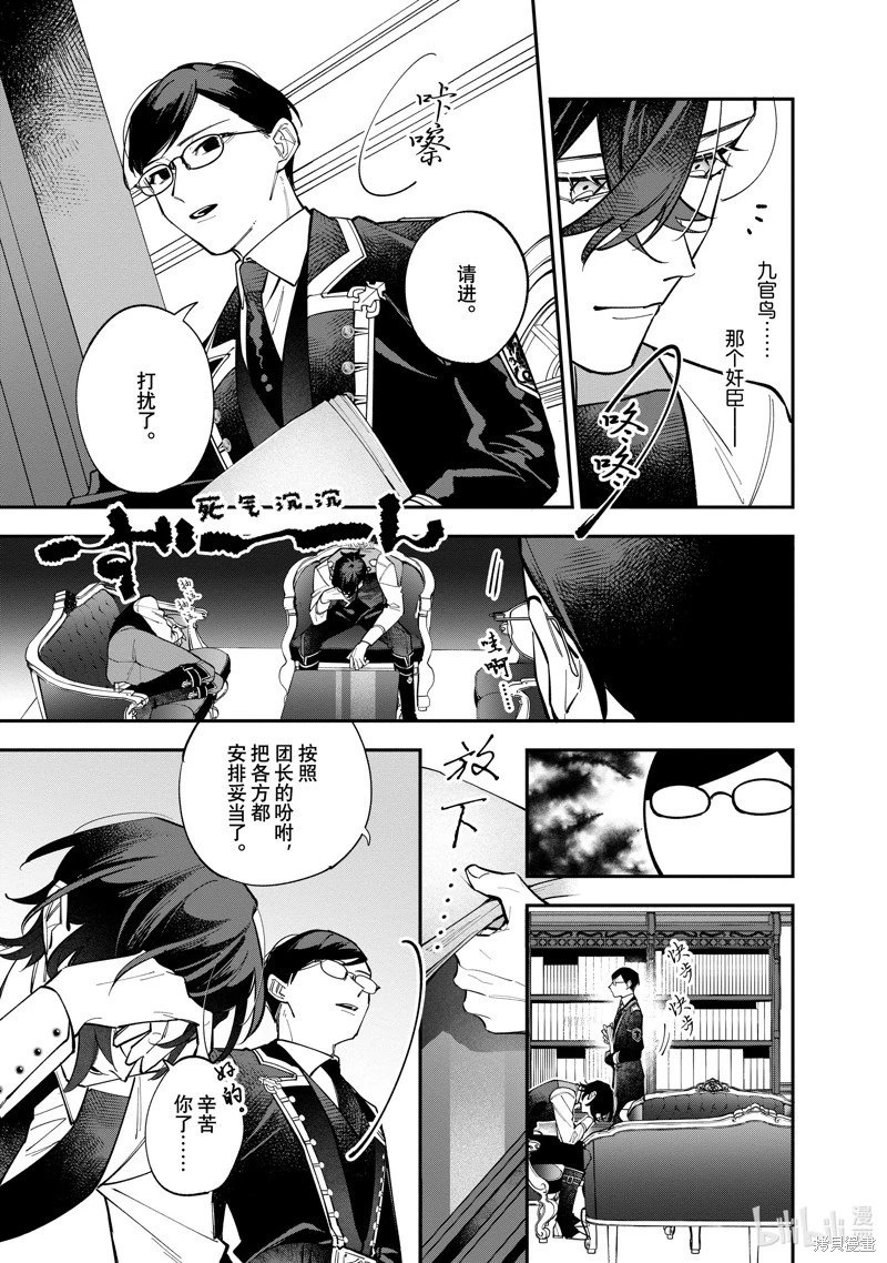 第34.2话