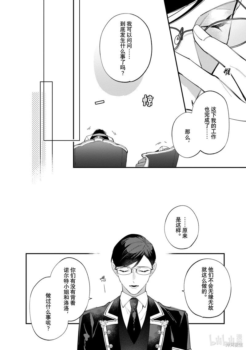第34.2话