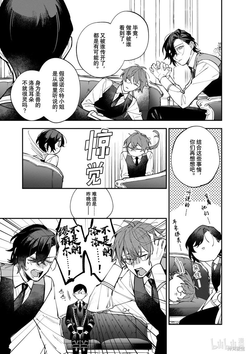 第34.2话
