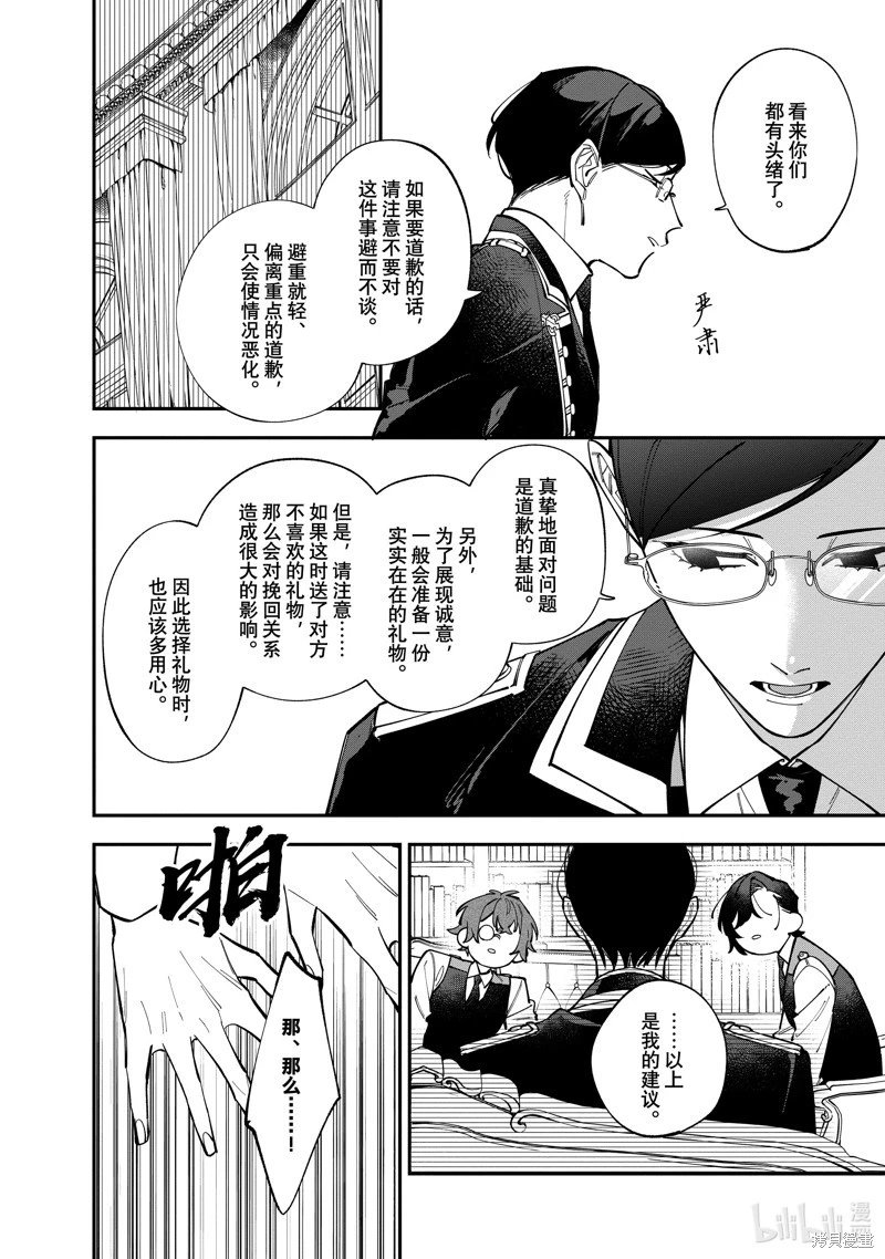 第34.2话