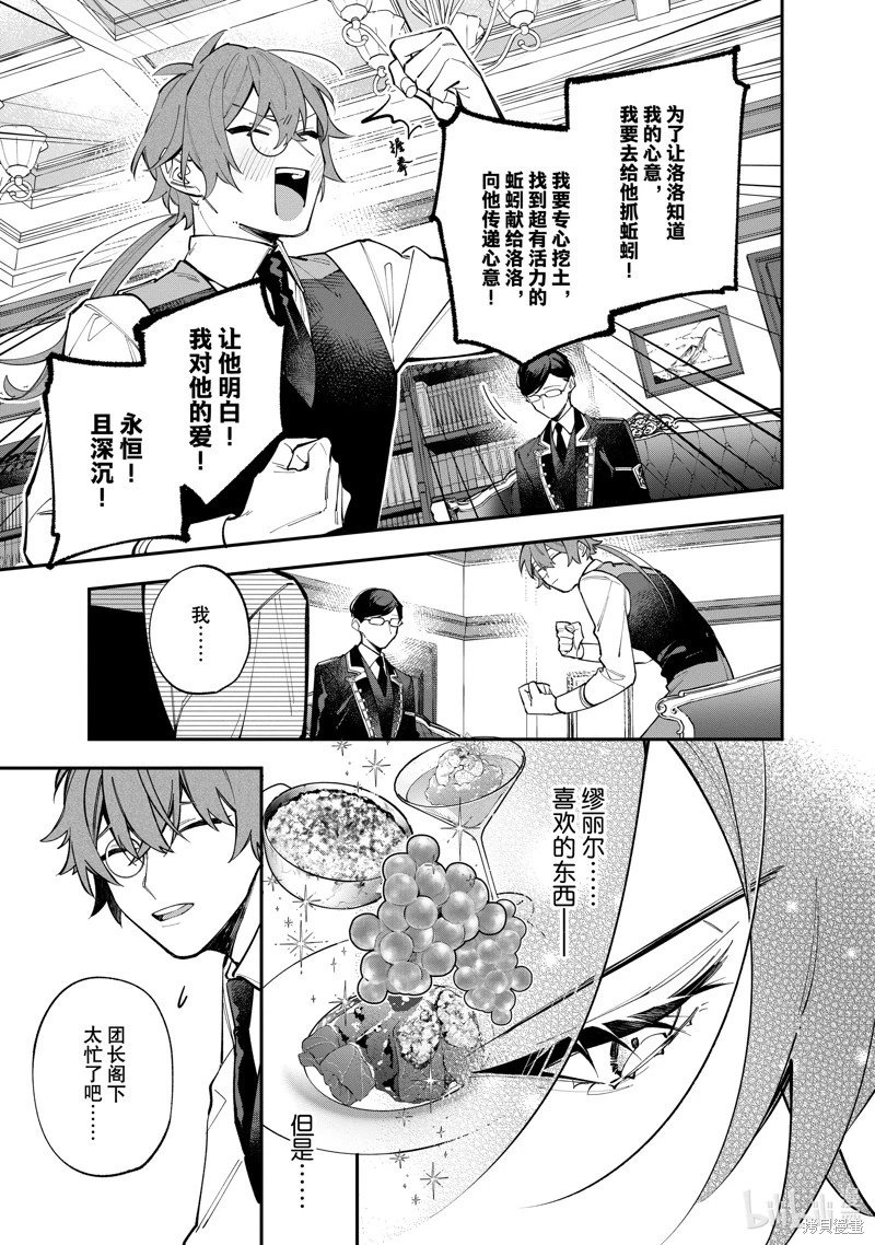 第34.2话