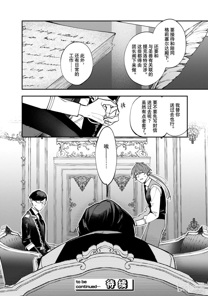 第34.2话