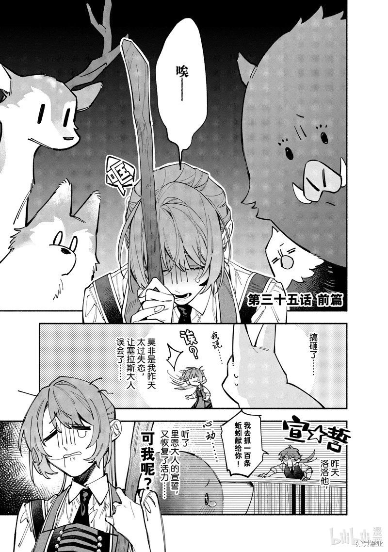 第35.1话
