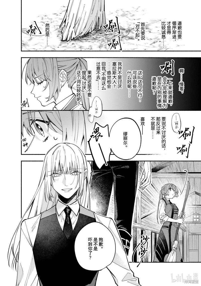 第35.1话
