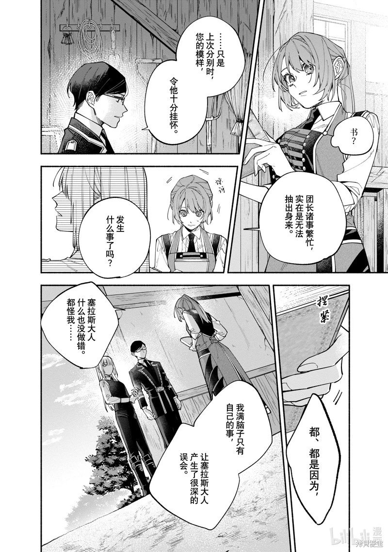 第35.1话