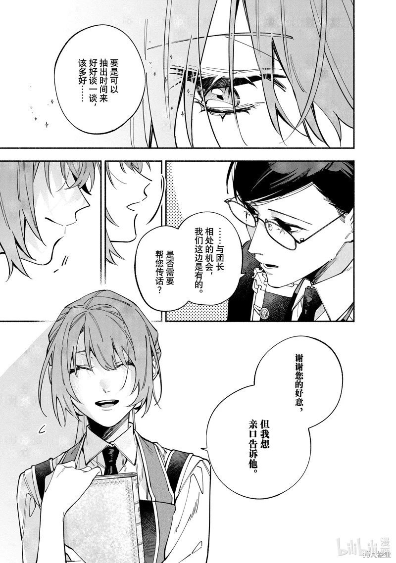 第35.1话
