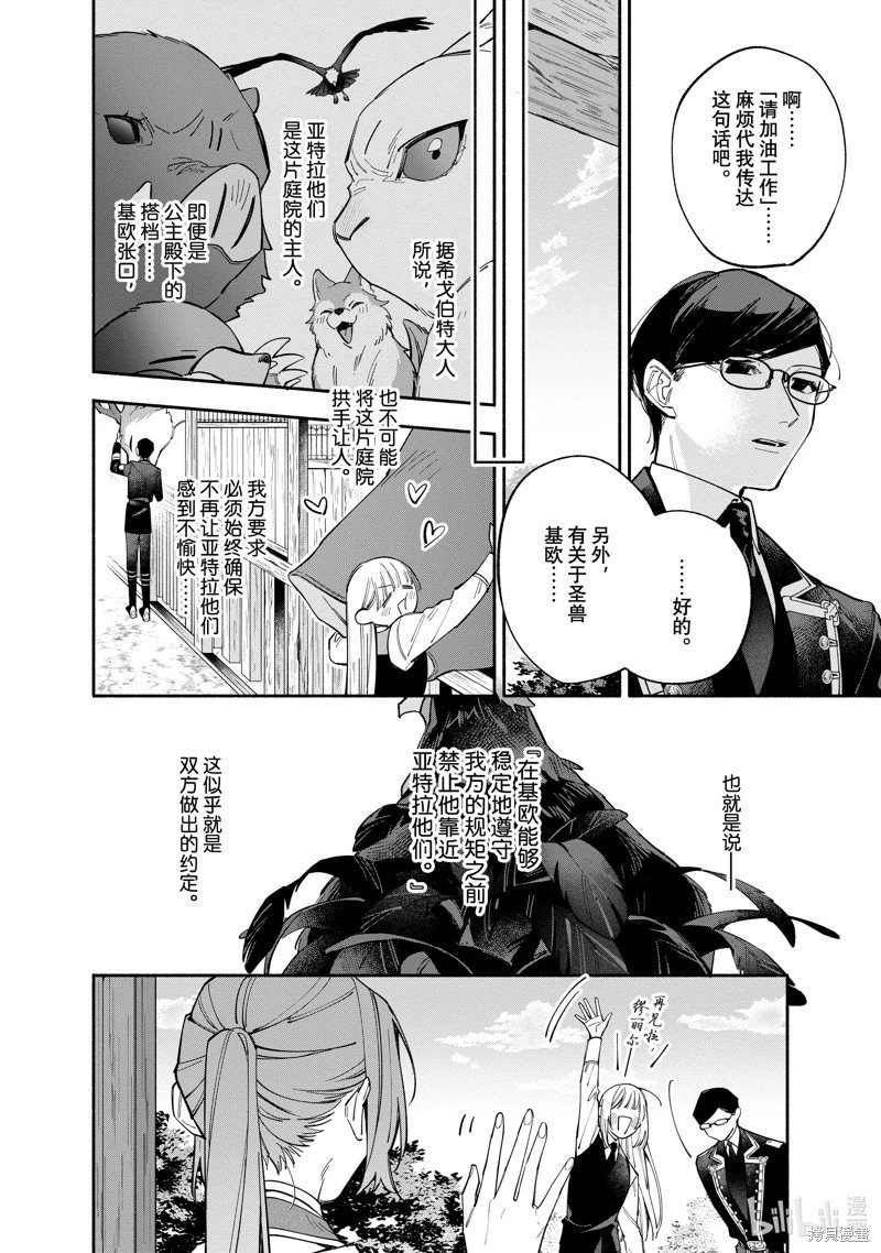 第35.1话