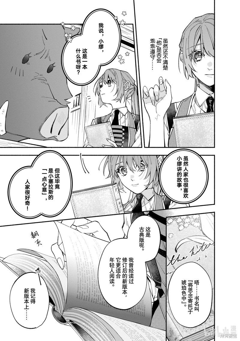 第35.1话