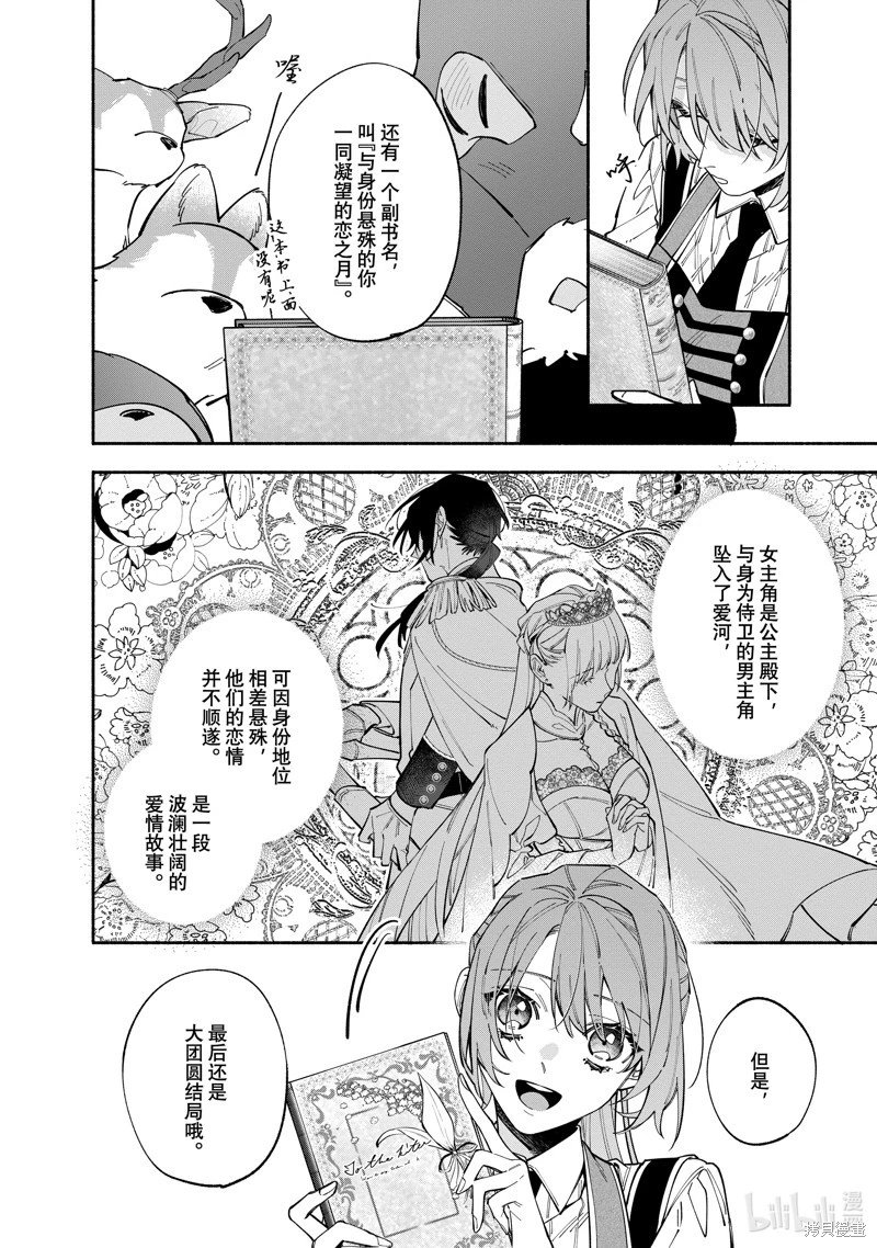 第35.1话