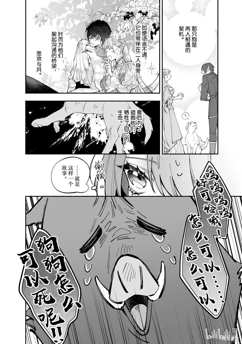第35.1话