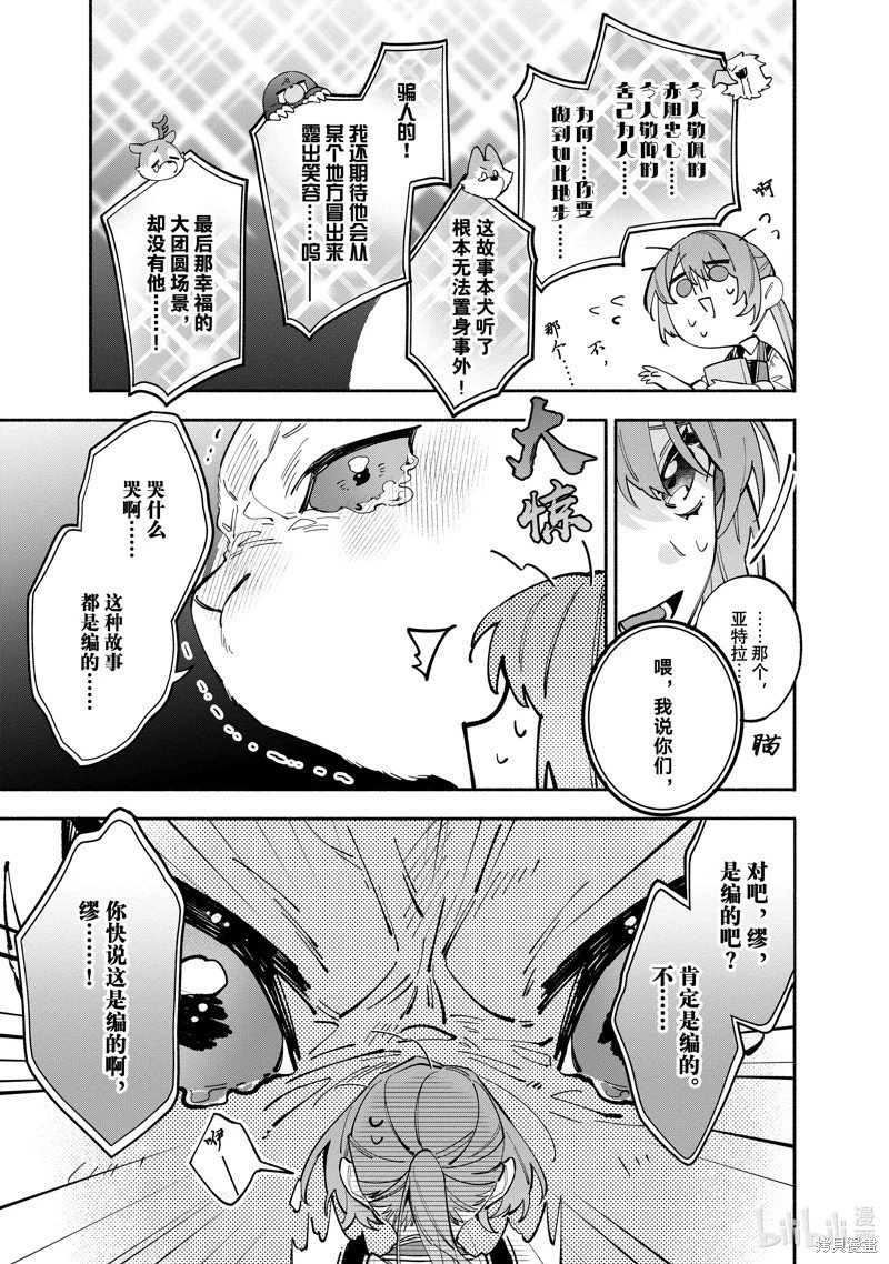 第35.1话