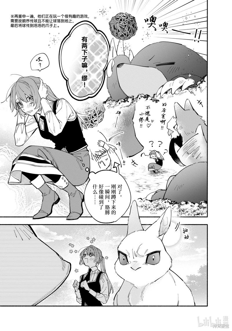 第35.1话