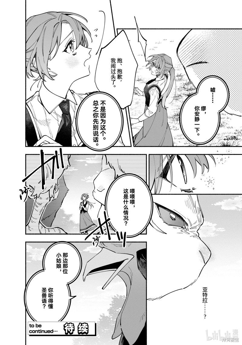 第35.1话