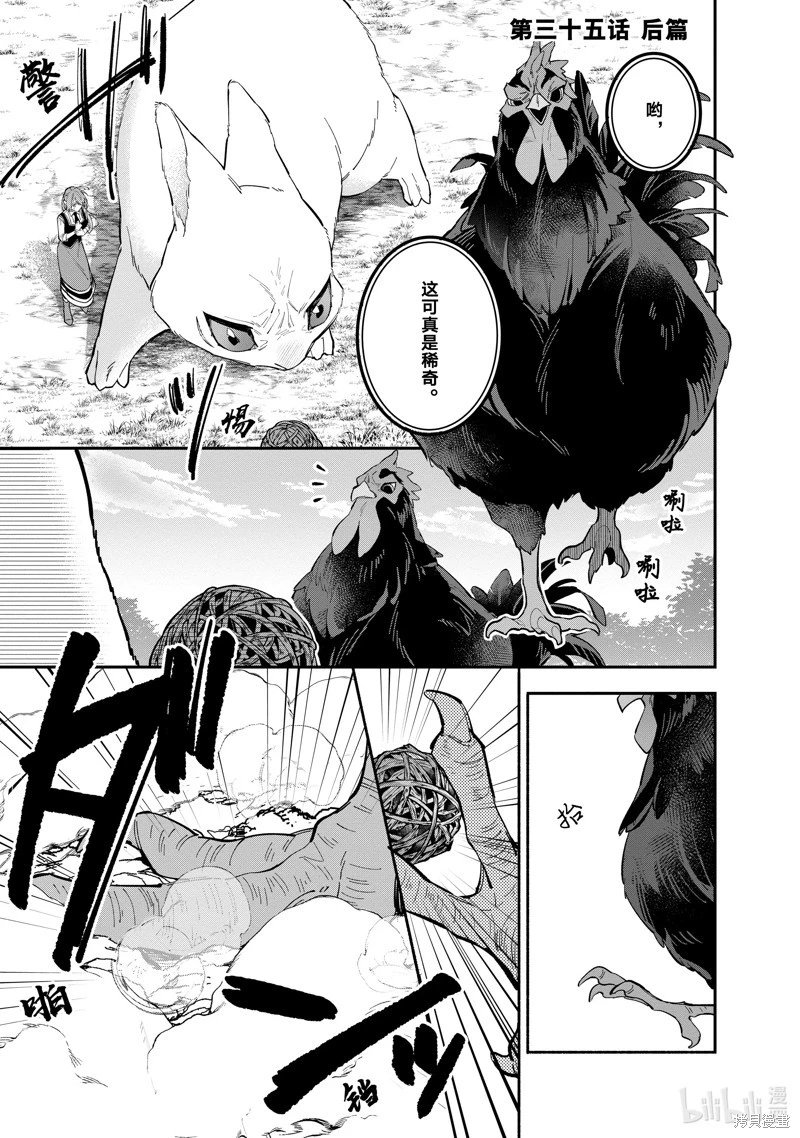 第35.2话