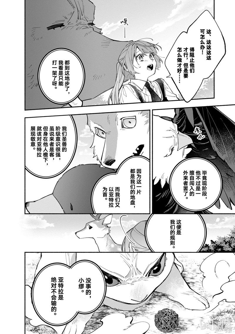 第35.2话
