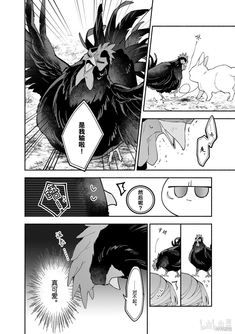 第35.2话