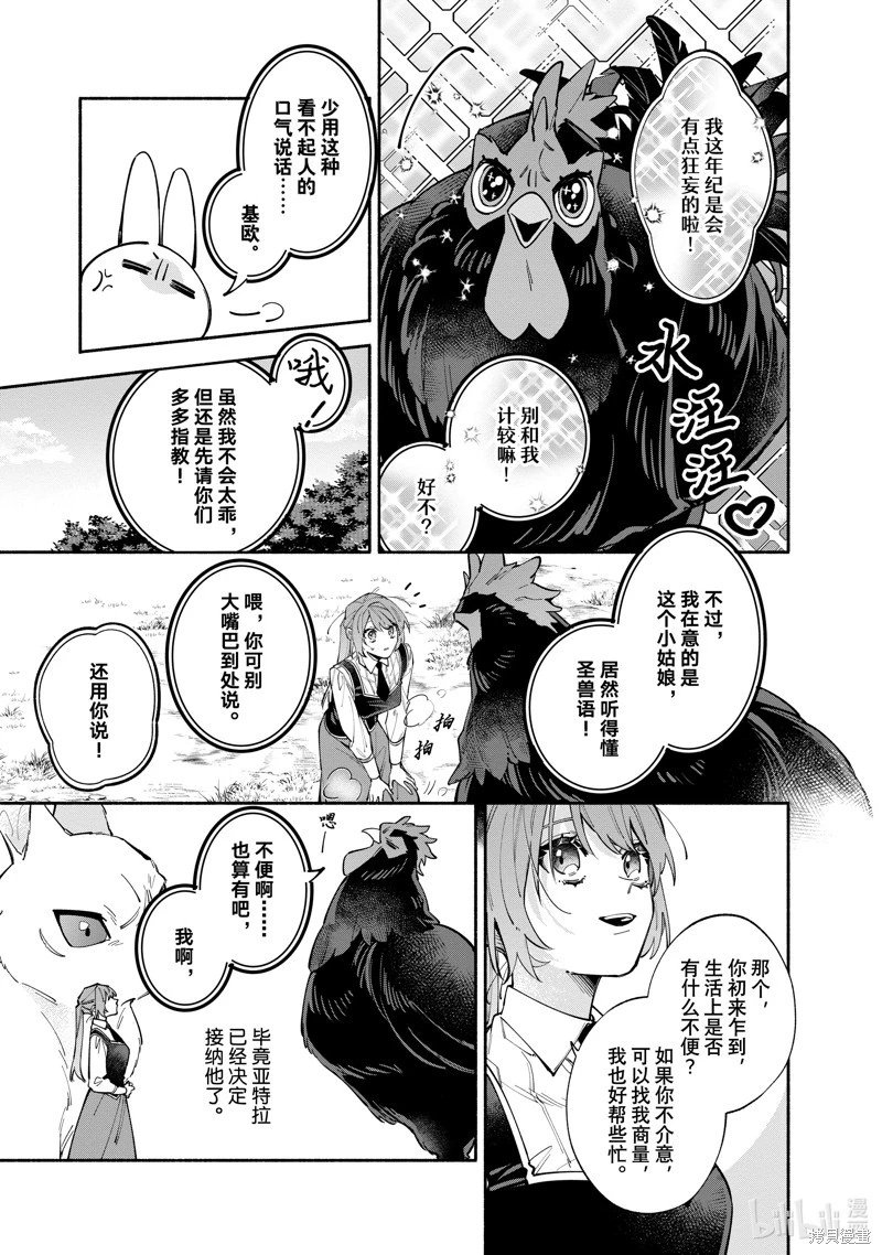 第35.2话