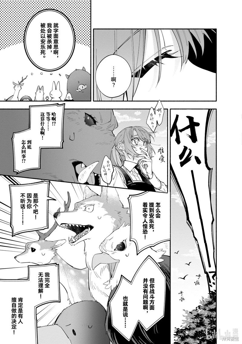 第35.2话